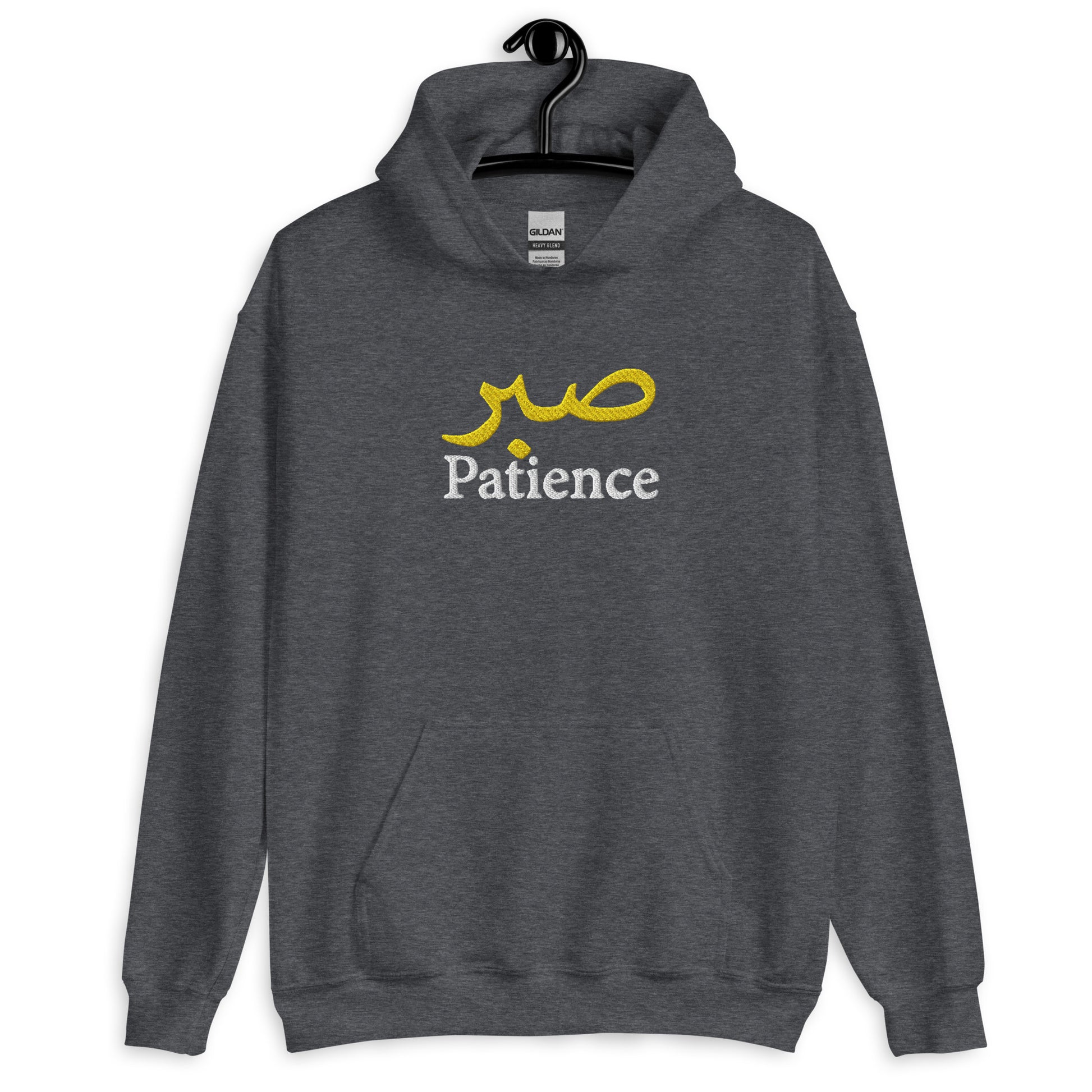 Sabr Patience Hoodie Arabic