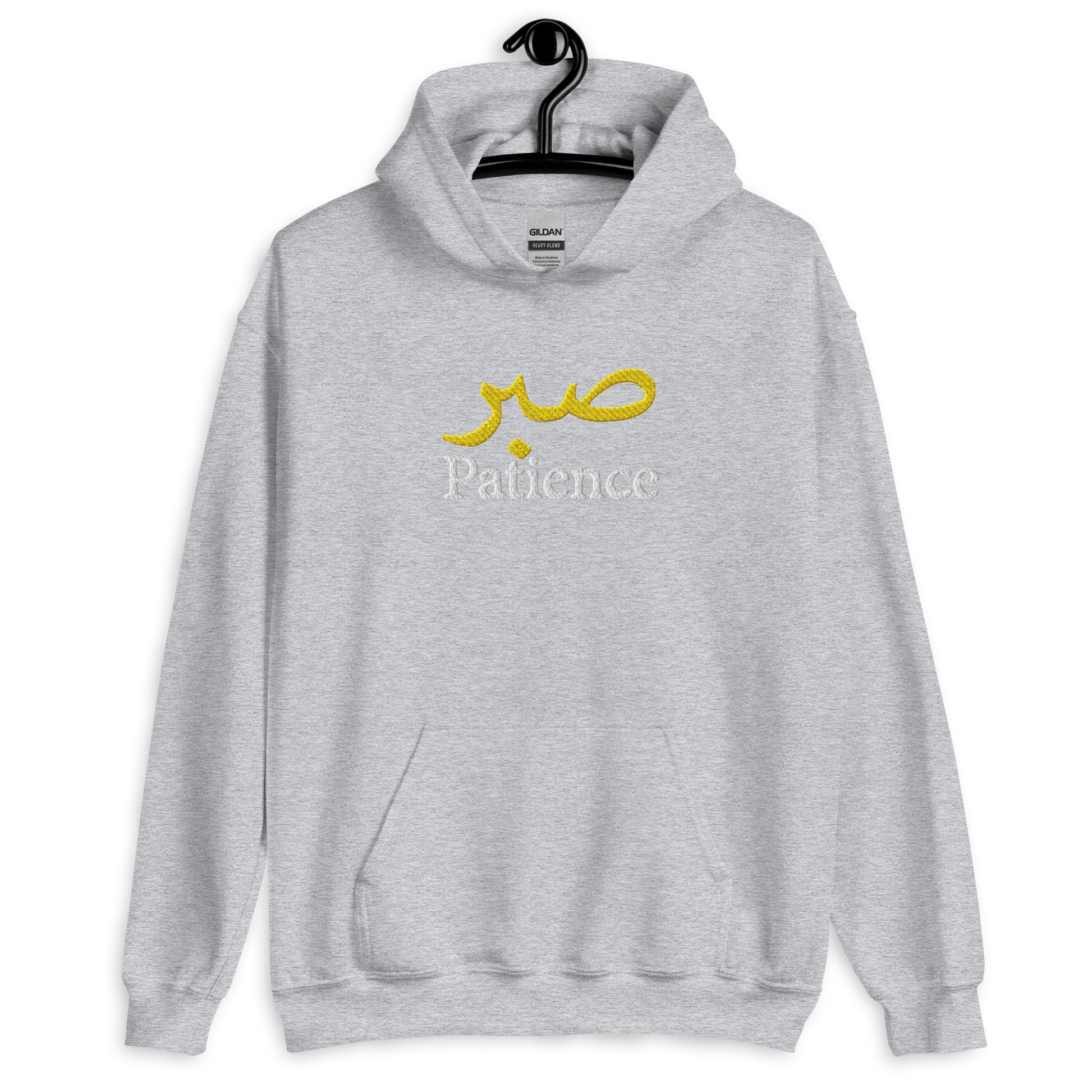 Sabr Patience Hoodie Arabic